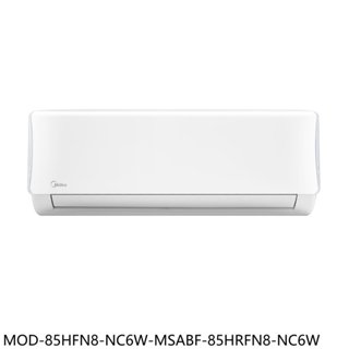 美的【MOD-85HFN8-NC6W-MSABF-85HRFN8-NC6W】變頻冷暖分離式冷氣(含標準安裝) 歡迎議價