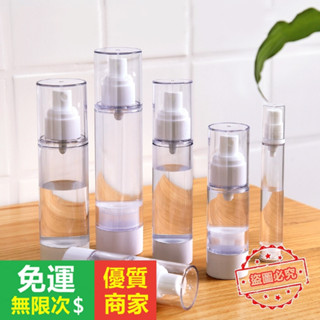 【5A品質】真空噴霧瓶分裝罐空瓶水乳液分裝瓶酒精消毒噴霧瓶旅行便攜化妝補水按壓