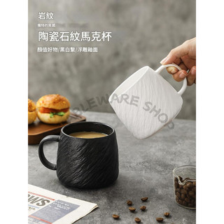【TABLEWARE】現貨2天出貨▾器皿專售 石紋馬克杯 圓弧杯 北歐咖啡杯 胖胖杯 早午餐杯 咖啡杯 水杯 杯子