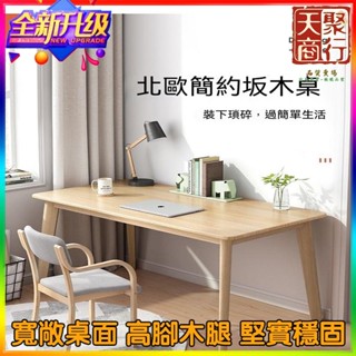 限時下殺🏆熱賣 全實木書桌 辦公桌 書桌 電腦工作桌 電腦桌 實木桌子 抽屜書桌 抽屜收納寫字桌 北歐書桌 抽屜款書桌