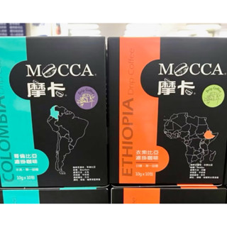 摩卡MOCCA濾掛咖啡-衣索比亞/哥倫比亞 10gx10入一盒