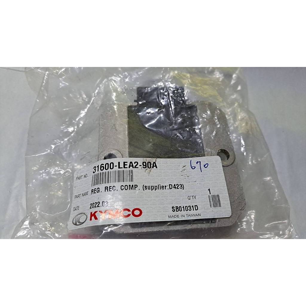 光陽原廠整流器31600-LEA2-90A  MANY 100 110 CANDY 110