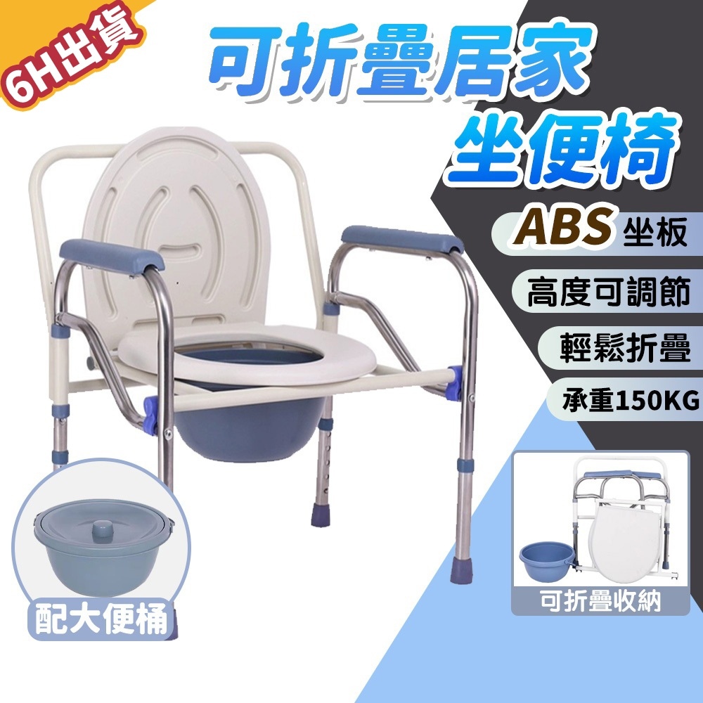 【極美家居】老人便盆椅 馬桶凳 便盆椅 坐便椅 老人馬桶 馬桶椅子 移動馬桶椅 洗澡椅 流動廁所