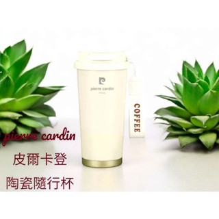 pierre cardin 皮爾卡登-陶瓷隨行杯（500ML，陶瓷塗層+不鏽鋼)附吸管吊牌|2025股東會商品|全新商品