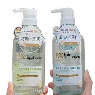 LaLa雜貨~麗仕髮的補給絲蛋白胺基酸防斷洗髮精/冰河水胺基酸淨化洗髮精