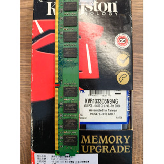 金士頓 DDR3-1333 4GB 雙面 窄版 ram 桌上型記憶體 kingston 終身保固 自用二手