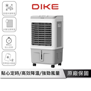 DIKE 移動式大勁風水冷扇 【超大容量 上蓋可加水】 水冷扇 水冷風扇 電風扇 戶外風扇 露營風扇 HLE340WT