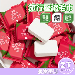 壓縮毛巾 洗臉巾 一次性毛巾 加厚加大 拋棄式毛巾 壓縮洗臉巾 吸水 快乾 免洗毛巾 飯店毛巾 旅行必備 ZT官方旗艦店