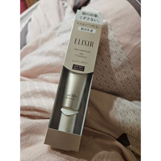 Elixir 資生堂 怡麗絲爾 膠原彈潤多效美肌乳 35ml 全新 專櫃貨