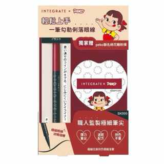 INTEGRATE 眼線液筆 PEKO聯名粉撲 組 BK999 黑色 極線完美持色眼線液筆 PEKO粉撲組 快速出貨