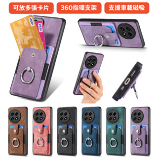 360旋轉支架 指環卡包殼 車載磁吸保護殼 手機殼防摔殼 適用於一加OnePlus 13 12 11 ACE 5 Pro