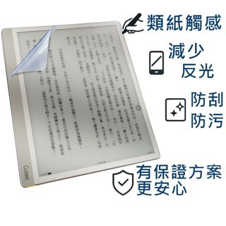 【Ezstick】HyRead Gaze Pro X 10.3吋 類紙膜｜靜電式霧面｜電子紙閱讀器專用