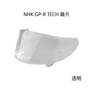 【NHK】GP-R TECH 原廠鏡片 透明 鏡片 面罩 擋風罩 GPR TECH 安全帽配件｜耀瑪騎士