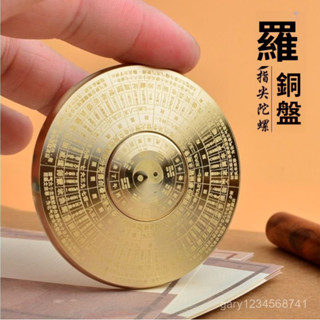 臺灣暢銷🔥黃銅實心指南針羅盤轉轉辦公室擺件手把件八卦盤客廳雙麵轉陀螺 擺飾 羅盤 木雕擺件 八卦陀螺 開光羅盤 水晶羅盤
