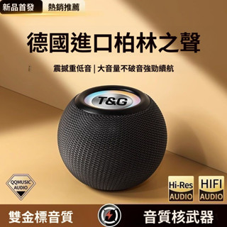 🔥臺灣現貨🔥藍芽音箱 無線重低音音箱 藍芽音箱 藍芽喇叭 嗞吸藍芽音響喇叭 TWS 雙喇叭串聯 運動戶外喇叭 無線音響