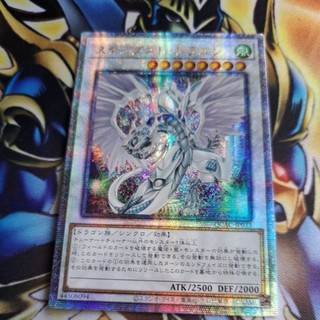 卡片屋 遊戲王 異圖金鑽 星塵龍 QCAC-JP033