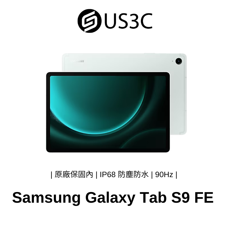 Samsung Galaxy Tab S9 FE SM-X510 8G 256G WiFi 薄荷綠 10.9吋 二手品