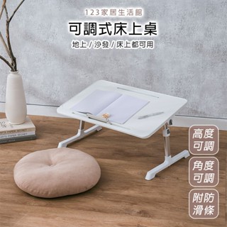 【臺灣現貨】升降折疊桌 床上桌 懶人桌 床上摺疊桌 桌子摺疊 小桌子摺疊 筆電桌 床上小桌子 床上桌子 桌子 A252