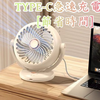 6H出貨 多功能電風扇 靜音風扇 桌面風扇 臺式宿舍風扇 靜音強節風扇 冷氣電風扇 製冷空調扇 大風量 隨身風扇 小米