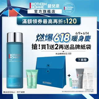 BIOTHERM 碧兒泉 男仕海鹽控油收斂水200ml｜粉刺抗痘 化妝水 男生保養｜官方旗艦店