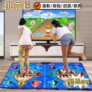 全新跳舞毯 跑步毯⭐ 跑步無線 家用 電視跳舞毯 單人 雙人 3D體感 遊戲跳舞機 加厚舞蹈墊 減肥暴瘦