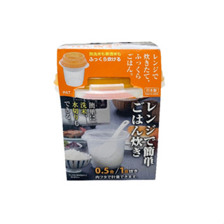 日本 inomata 微波 煮飯 熱菜 加熱器 炊飯調理器