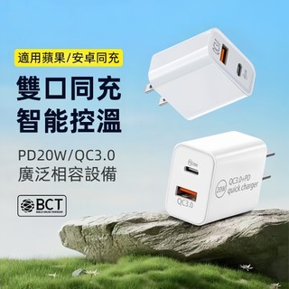 現貨 PD快充頭 PD快充線 Type-C 適用 iphone 三星 小米 快充 20w 充電頭 豆腐頭 數據線 充電器