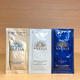 栗子美妝🌰｜即期品特價 ANESSA 安耐曬 金鑽高效防曬露NA 5X 4ml 水嫩寶貝 敏感肌防曬凝膠 4g 試用包