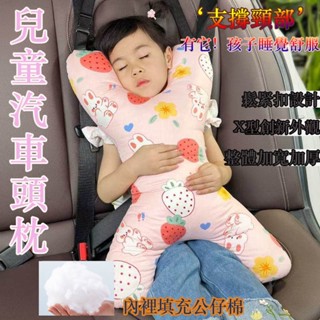 【兒童睡覺神器】兒童汽車頭枕 抱枕 護頸枕 後座枕頭 防勒脖 大人兒童通用 汽車安全抱枕 抱睡枕 側靠枕 旅行必備