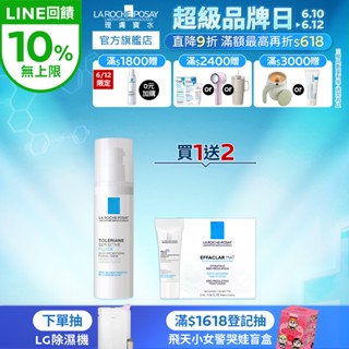 理膚寶水 多容安舒緩濕潤乳液 40ml 3件組 敏肌乳液 官方旗艦店