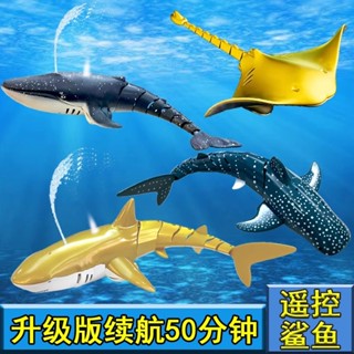🔥限時免運🔥遙控鯊魚 遙控鯨魚 遙控鱷魚 充電動模擬可下水噴水男孩遊泳玩具 遙控船大白鯊 戶外玩具 生日禮物 男孩禮物