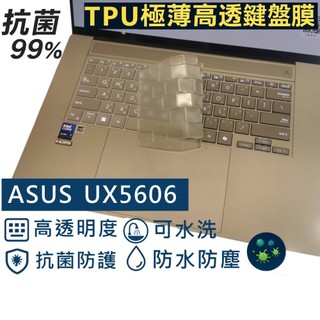 【Ezstick】ASUS Zenbook S 16 UX5606 UX5606SA TPU鍵盤膜｜奈米銀抗菌｜可水洗