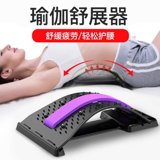 【腰椎拉伸】腰部伸展器 背部伸展器 拉背神器 腰部按摩 拉背器 脊椎矯正器 頸椎伸展 腰椎牽引器 腰痠拉筋板 靠背板