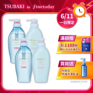 TSUBAKI 思波綺 瞬亮涼感 洗髮乳/護髮乳N(升級版)450ML (綜合組)【日本FineToday旗艦店】