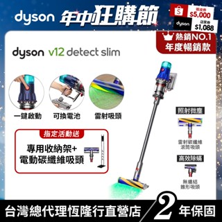 Dyson V12 SV46 Detect Slim Fluffy 智慧輕量吸塵器/除蟎機 寵物家庭推薦 【會員領券再折