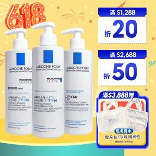 理膚寶水 理必佳極效滋潤霜 理必佳滋養霜 AP+M 身體濕潤霜 400ml LA ROCHE-POSAY【巴黎丁】