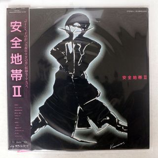 安全地帶 – 安全地帯 II (黑膠LP專輯唱片 玉置浩二 AOR)