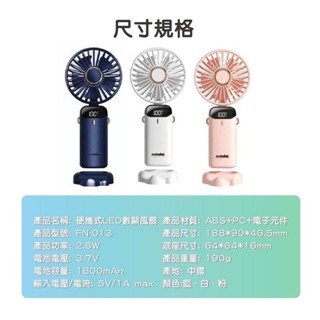 【NISDA】迷你手持風扇 上下風向調節 USB充電風扇 附贈頸掛繩 桌上/手持兩用