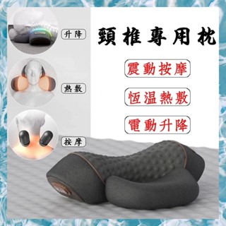 頸椎按摩枕 肩胛按摩 託頸 頸椎牽引枕 石墨烯枕頭 頸部拉伸枕 頸椎放鬆器 頸部按摩器 富貴枕 頸椎 肩胛骨