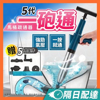 馬桶疏通器 一砲通 通水管 水管疏通器 馬桶水管疏通 通管器 通馬桶 馬桶堵塞 一炮通 通水管神器