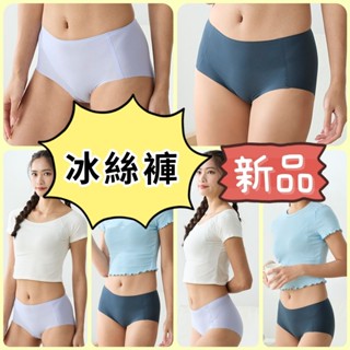 👉華歌爾 2025新品 冰絲褲🧊 無痕貼合 安定不位移 輕盈滑冰感 NS2306 M-LL 中低腰三角款