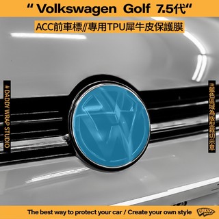【老爸包膜】VW 福斯 Golf 7.5 / 8代 / /Variant 通用 ACC 前車標 TPU專用保護膜 防跳石