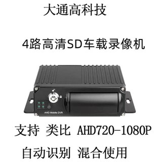 《大通高科技🔥台灣現貨批發》X3 四路1080P SD卡儲存高畫質航空頭錄影機監控系統主機 車載DVR 高畫質同軸AHD