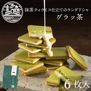預購 KYOTO VENETO 抹茶芝士夾心餅 宇治抹茶起司夾心餅 抹茶 京都 伴手禮推薦 日本代購 抹茶餅乾