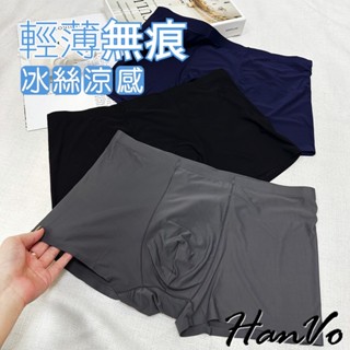 【HanVo】輕薄一片式冰絲無痕內褲 涼感透膚輕盈透氣中腰內褲 獨立包裝 男生內褲 四角褲 內著 B05-5026