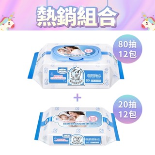 Baan 貝恩 嬰兒保養柔濕巾 80抽x12包+20抽x12包 柔濕巾 嬰兒濕巾 組合賣場 原廠公司貨 寶寶共和國