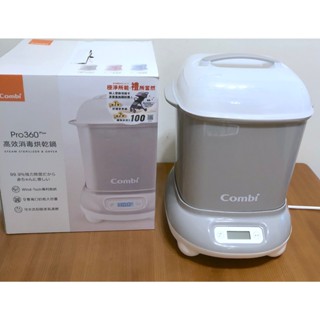 日本康貝 Combi TM-708C1 微電腦奶瓶消毒鍋 高效烘乾