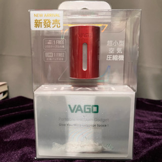 全新 VAGO Z旅行真空壓縮收納器/ Type-C/ 紅