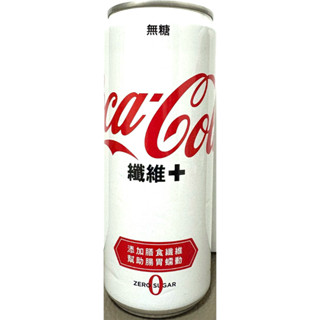 可口可樂纖維+汽水330ml 零熱量 無負擔可樂 期限至2025.12.08
