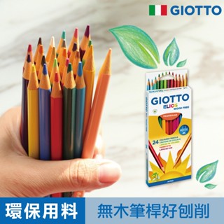 【環保筆桿】GIOTTO 無木三角彩色鉛筆24色 色鉛筆 油性 著色 文具用品 兒童繪畫 美術用品 官方旗艦